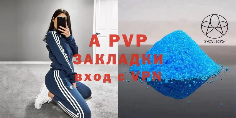 APVP Crystall  купить наркотик  Инта 