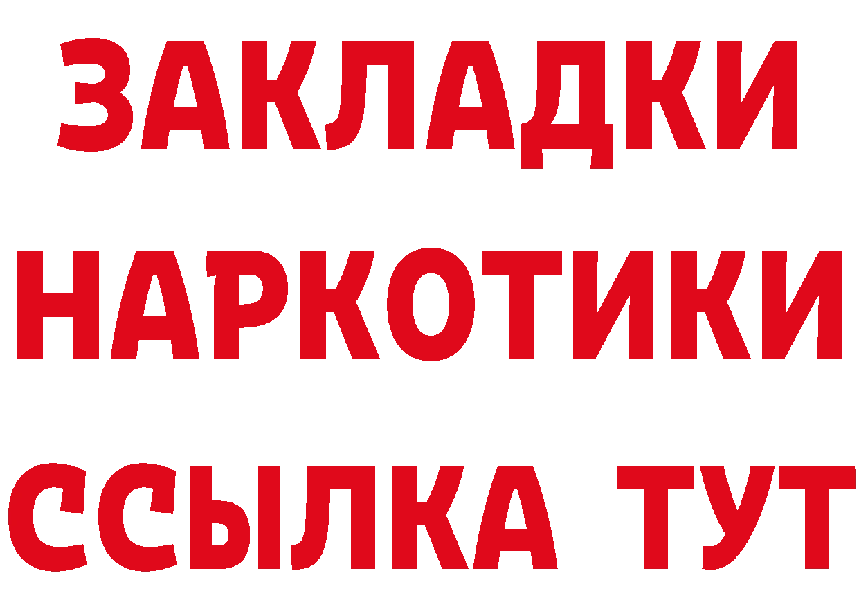 МЕТАДОН methadone как войти это МЕГА Инта